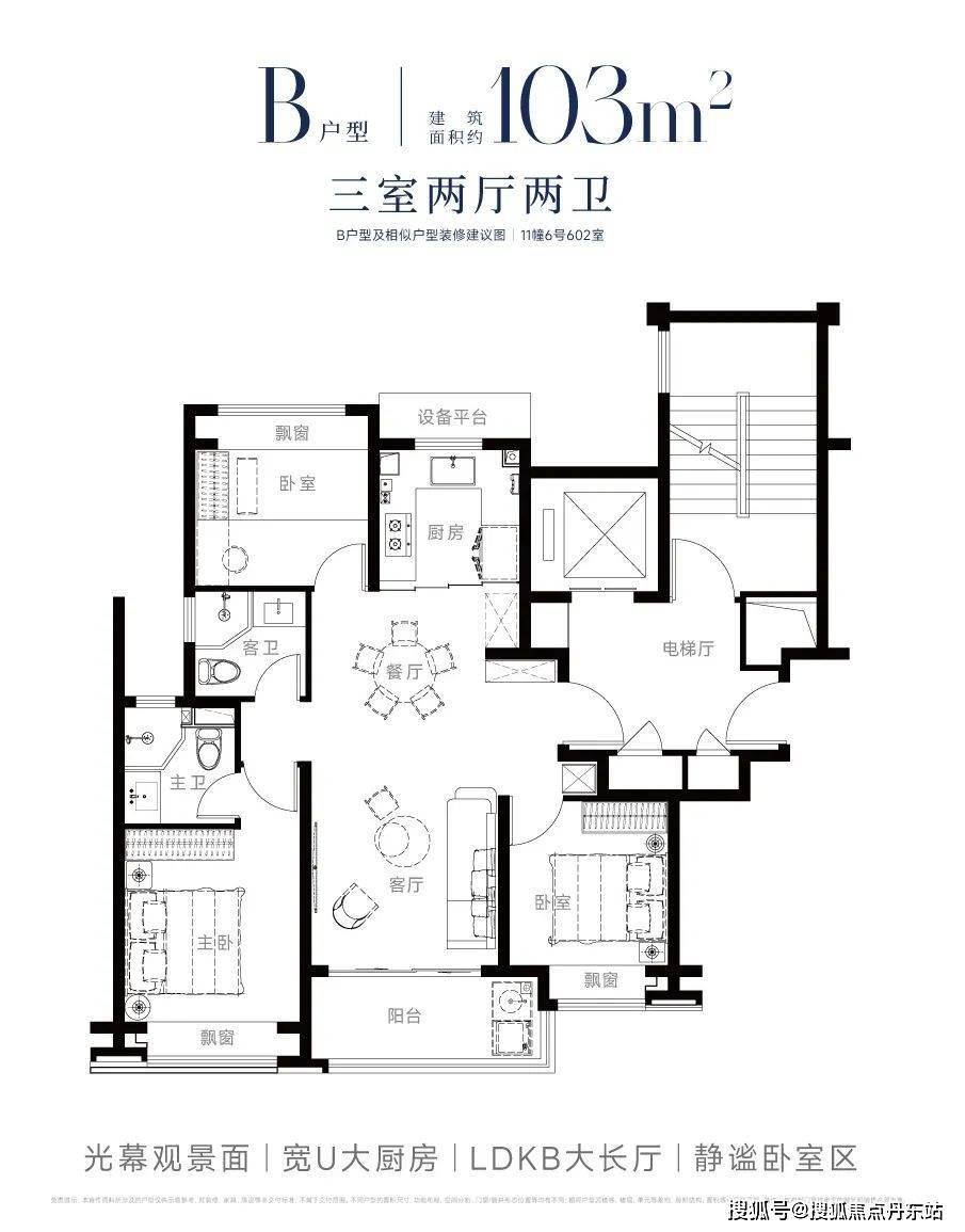 铁建西派海上售楼中心电话→楼盘百科首页网站→24小时热线z6尊龙·中国网站国贸中国铁建西派海上售楼处电话→国贸(图19)