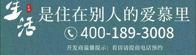 楼处 2024网站-华发虹桥四季尊龙凯时app网站华发虹桥四季售(图3)